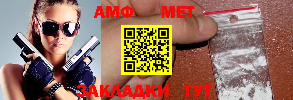 Мончегорск  АМФ VHQ  Amphetamine  Вход с VPN 