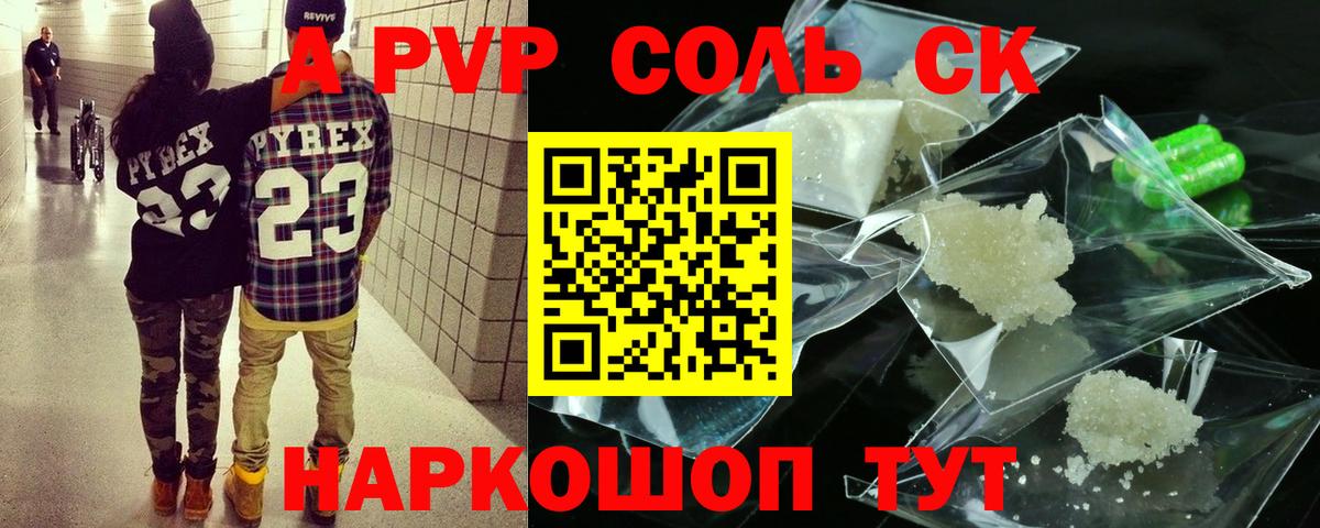 APVP мука Мончегорск