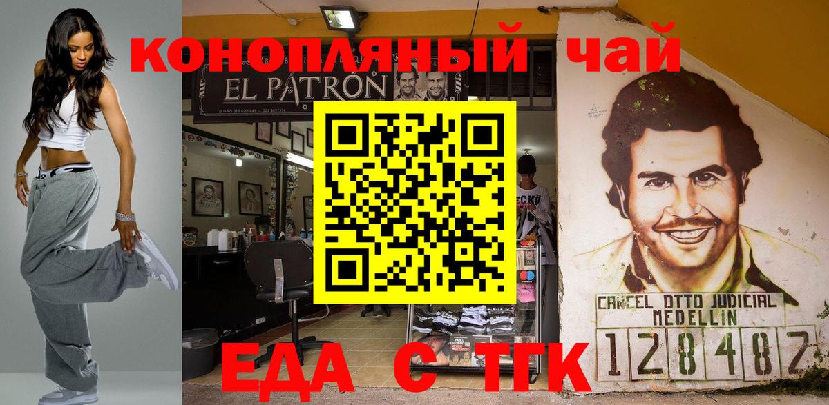 Cannafood конопля Мончегорск