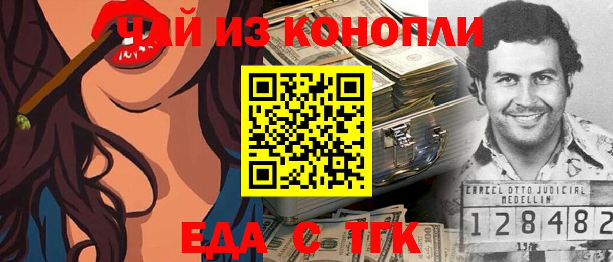 Canna-Cookies марихуана  Вход с VPN  Мончегорск 