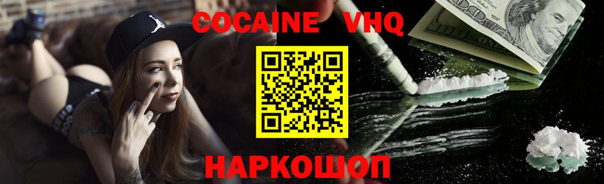 Кокаин Колумбийский  Вход с VPN  Мончегорск  COCAIN Fish Scale 
