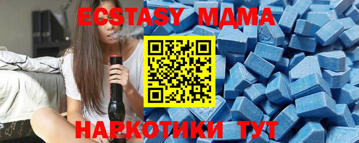 Мончегорск  Ecstasy DUBAI  мега ссылка  Экстази  Вход с VPN  ЭКСТАЗИ 99% 
