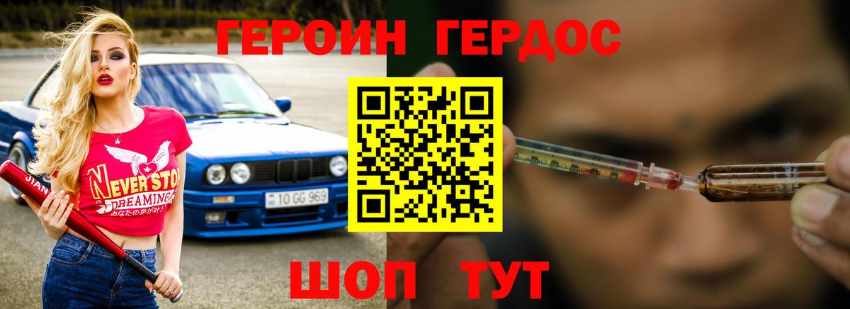 Мончегорск  Героин Heroin  Героин  Вход с VPN 