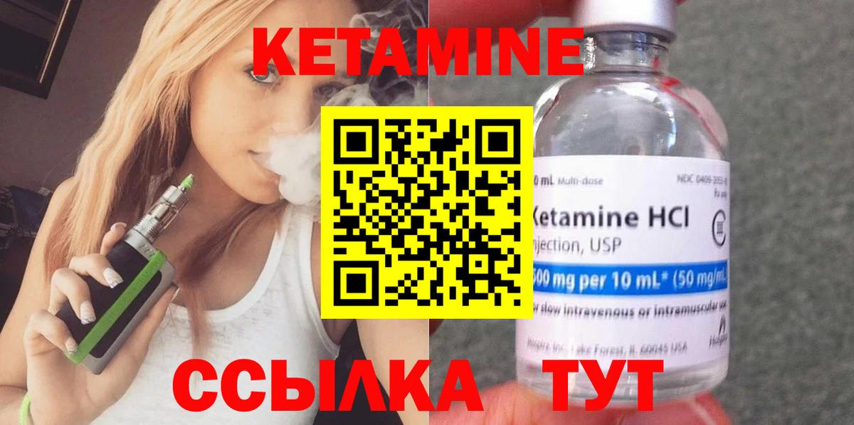Кетамин VHQ  Кетамин VHQ  Мончегорск  Вход с VPN 
