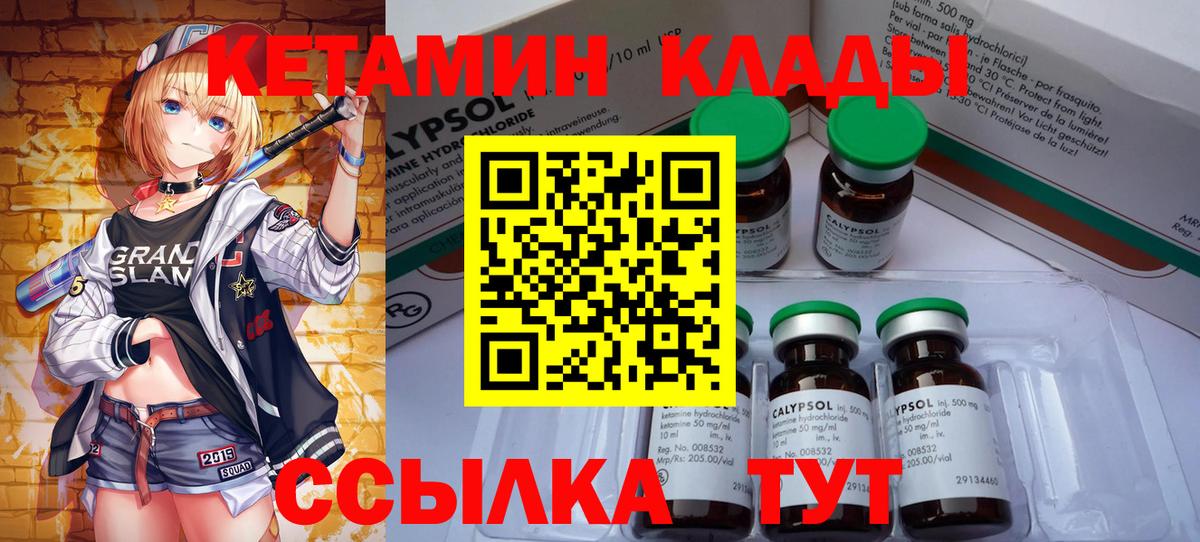 Кетамин ketamine Мончегорск