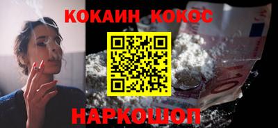 кокаин премиум Обнинск