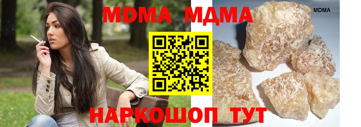 Мончегорск  МДМА Molly  МДМА Molly  Вход с VPN 