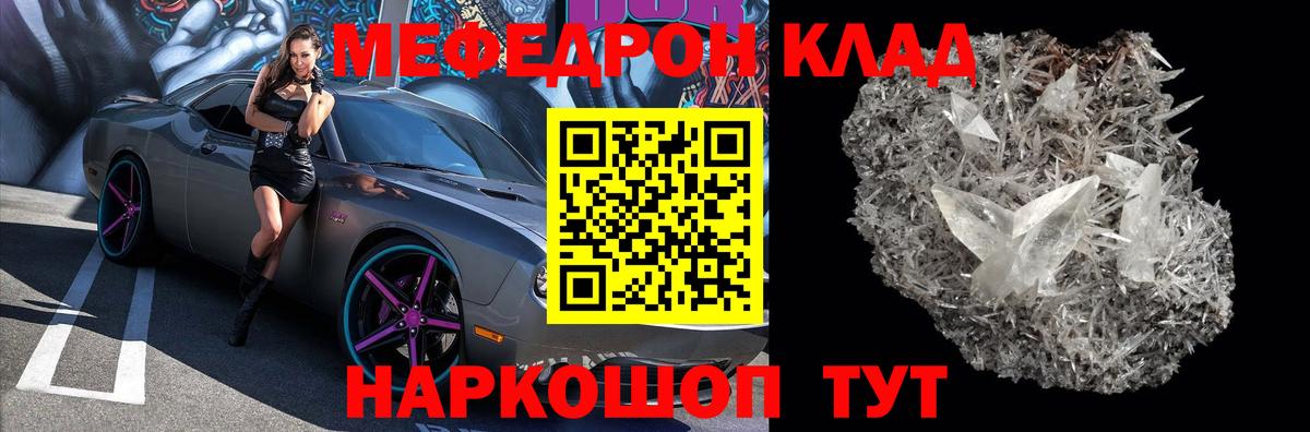 Мефедрон мяу мяу  Вход с VPN  Мефедрон 4 MMC  МЯУ-МЯУ  Мончегорск  МЯУ-МЯУ 