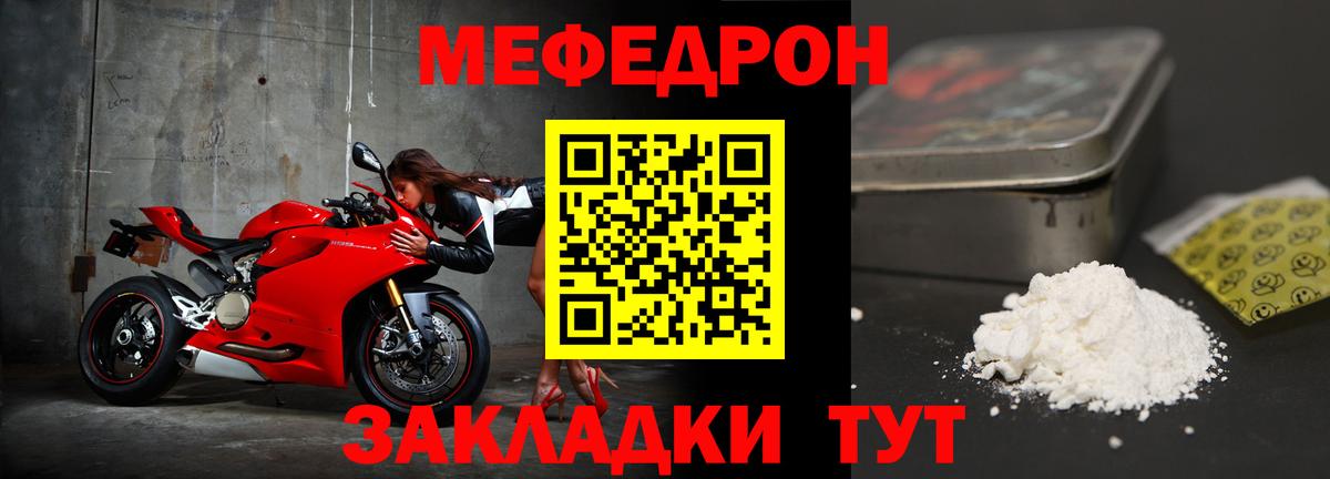 Мефедрон мука Мончегорск