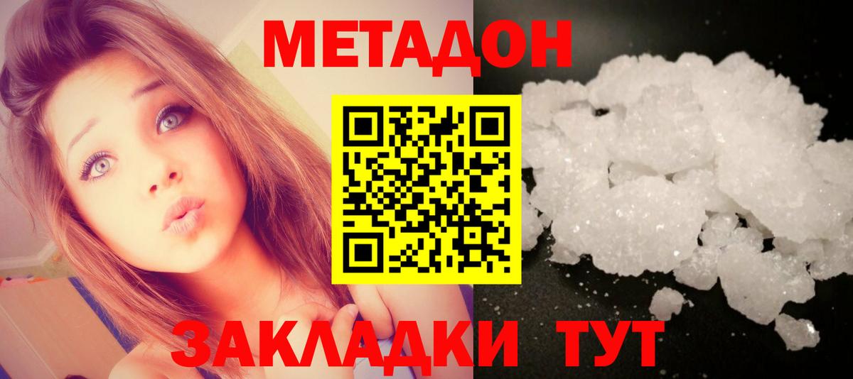 Метадон белоснежный  Вход с VPN  Мончегорск 