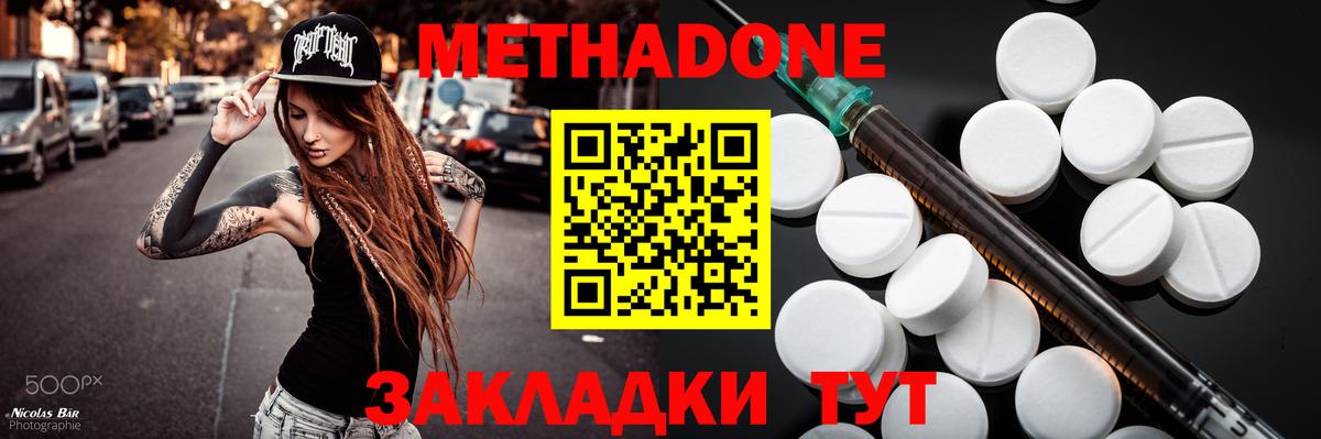 Метадон белоснежный Мончегорск
