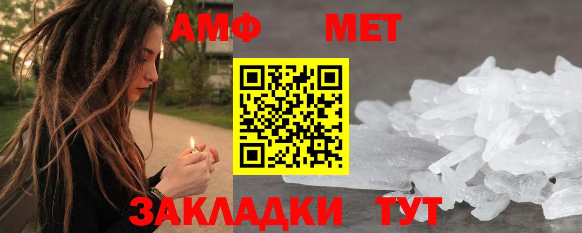 Метамфетамин винт  Вход с VPN  Мончегорск 